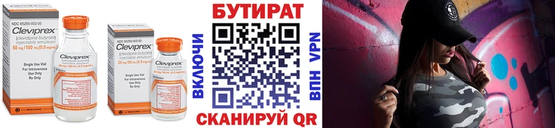 БУТИРАТ 99% Городовиковск