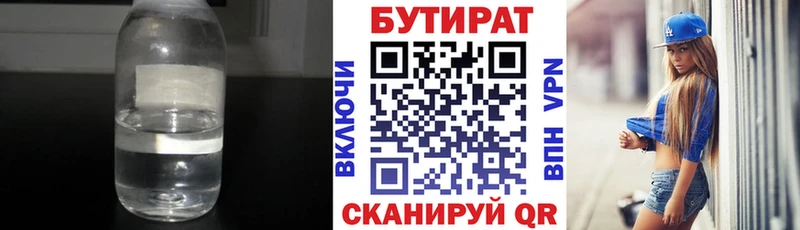 где можно купить   Городовиковск  hydra как зайти  БУТИРАТ жидкий экстази 