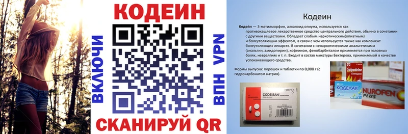 Кодеиновый сироп Lean напиток Lean (лин)  блэк спрут ссылка  Городовиковск  как найти наркотики 
