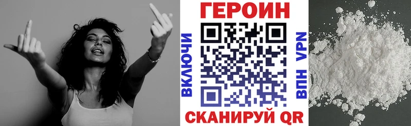 Героин белый Городовиковск