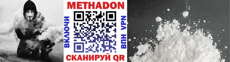 купить   Городовиковск  МЕГА ONION  Метадон кристалл 